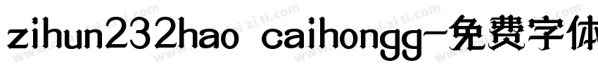 zihun232hao caihongg字体转换